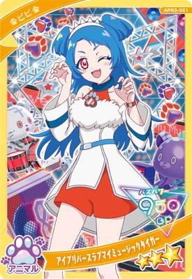 楽天市場】ひみつのアイプリ APR3-030 アイプリバースフューチャー