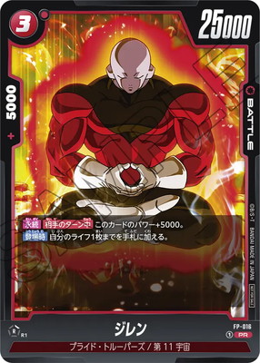 楽天市場】フュージョンワールド 【パラレル】FB02-136 蒼き力の覚醒