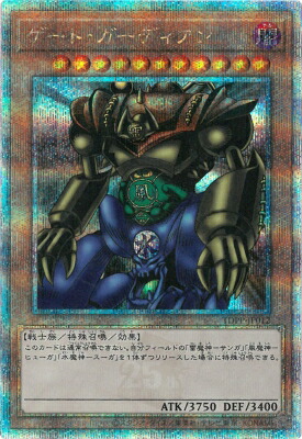 楽天市場】ゲート・ガーディアン(TP05-JP001)遊戯王カード、遊戯王OCG