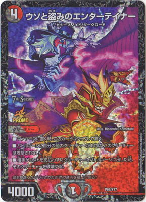 楽天市場】デュエル・マスターズBAKUOOON・ミッツァイルPROMO・プロモ