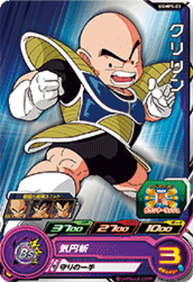 楽天市場】スーパードラゴンボールヒーローズ PUMS12-SEC 孫悟空