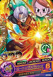 楽天市場】ドラゴンボールヒーローズ GDM10弾 SR トランクス：未来