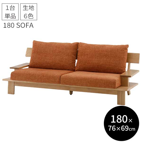 楽天市場】ソファ 肘付き 2人掛けソファ ソファ ファブリック オレンジ