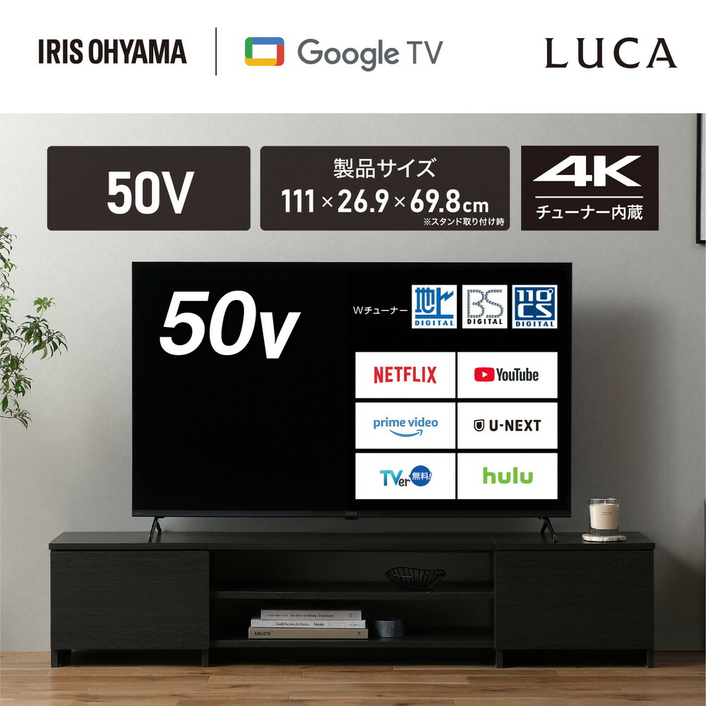 楽天市場】【ふるさと納税】 テレビ 4K 液晶テレビ アイリスオーヤマ