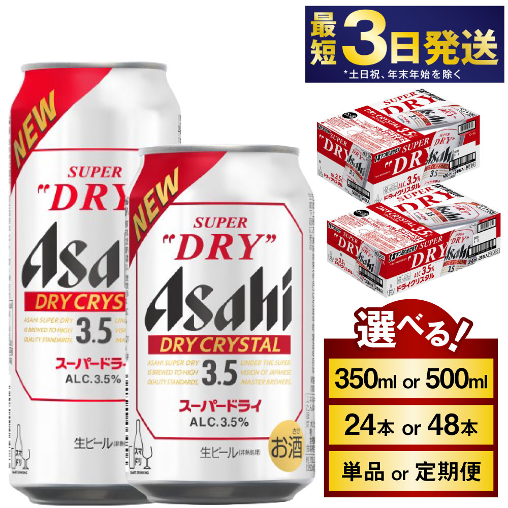 楽天市場】【ふるさと納税】アサヒ スーパードライ 生ジョッキ缶340ml