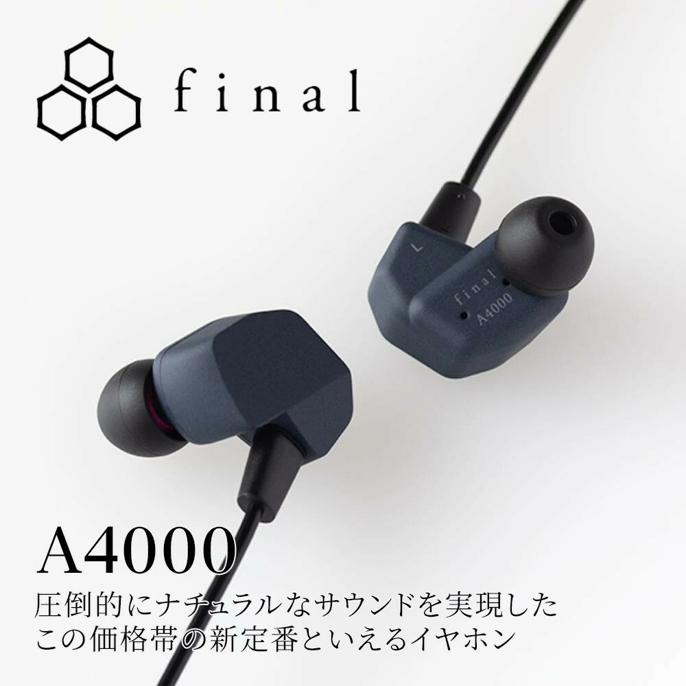 楽天市場】【ふるさと納税】高音質有線イヤホン final E5000 MMCX