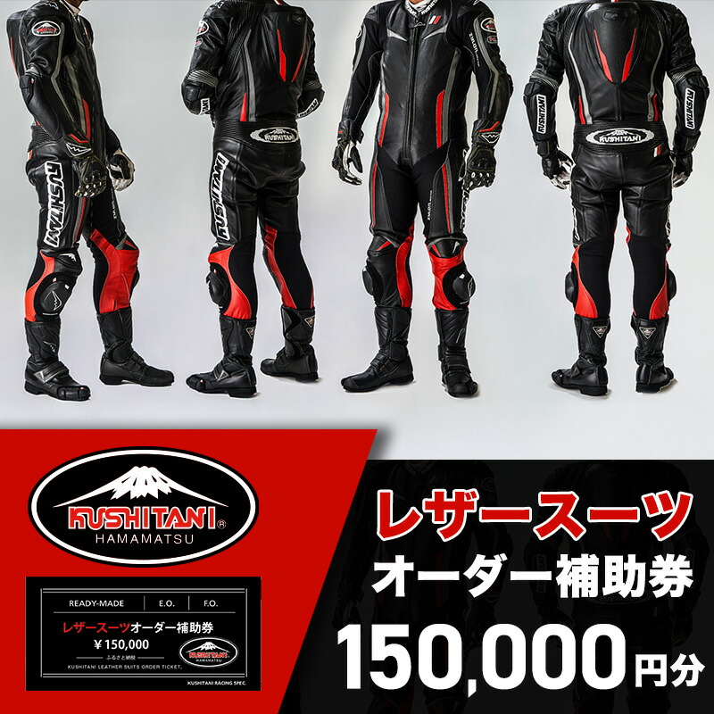 楽天市場】☆【KUSHITANI】クシタニ スイフトワンスーツ SWIFT ONE