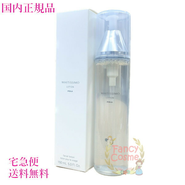 楽天市場】【国内正規品・宅急便送料無料】ポーラPOLA ホワイティシモ