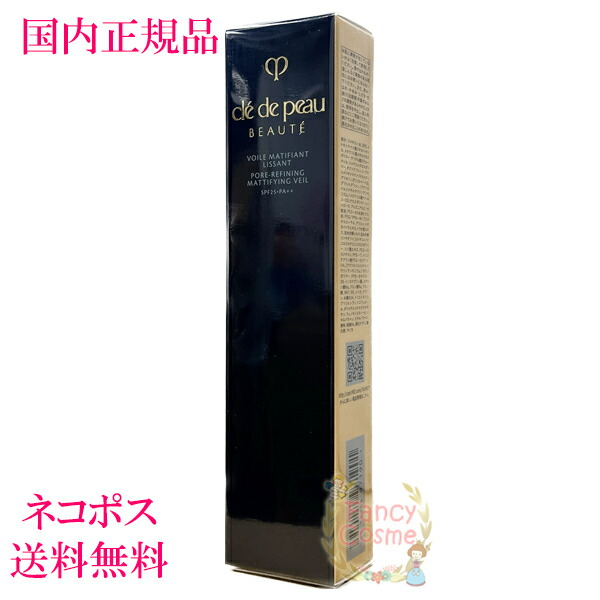 楽天市場】【国内正規品】資生堂 クレ・ド・ポー ボーテ クレームUV
