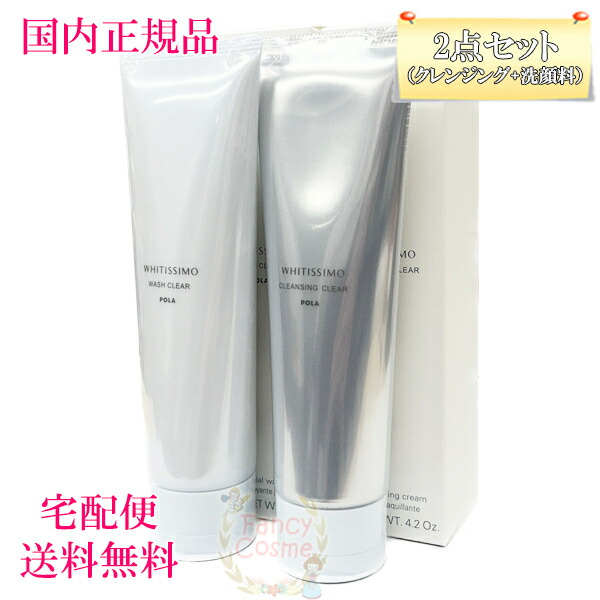 楽天市場】【国内正規品・宅急便送料無料】ポーラPOLA ホワイティシモ