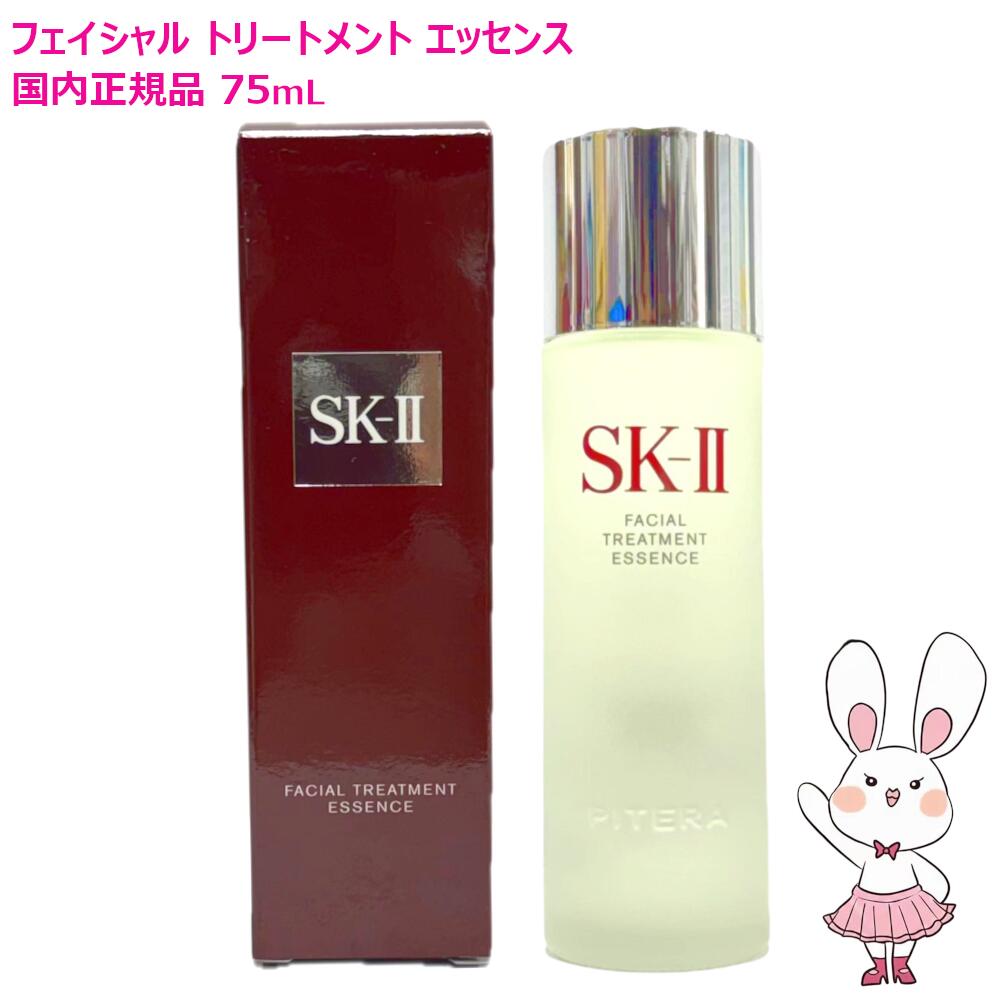 楽天市場】【国内正規品・2025年製造】SK2 SK-II sk2 フェイシャル