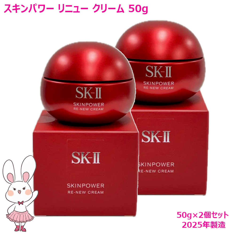楽天市場】【国内正規品・2025年製造】SK2 SK-II スキンパワーリニュー
