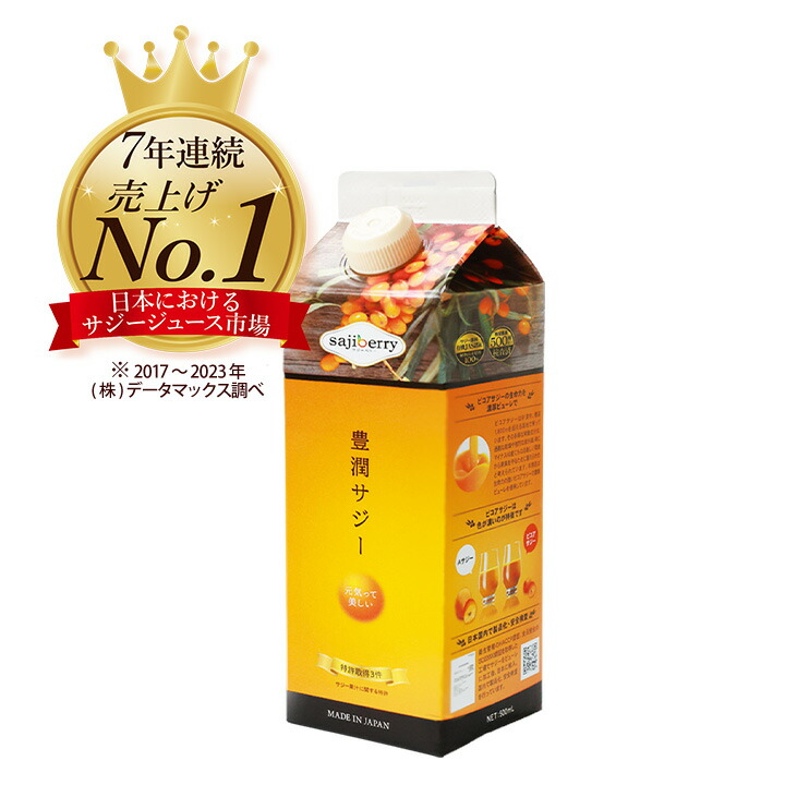 楽天市場】豊潤サジー 1000ml サジージュース【紙パックタイプ】 公式