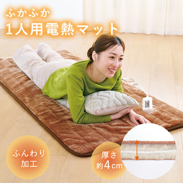 楽天市場】ZMT-75CT 一人用電熱マット ブラウン/ZENKEN（ゼンケン