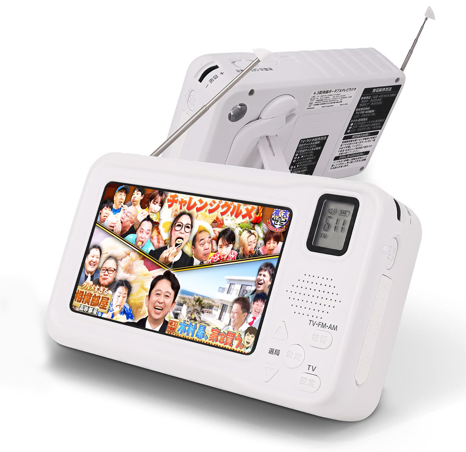 楽天市場】【2025年最新版】【送料無料】 ワンセグテレビ 4.3inch液晶