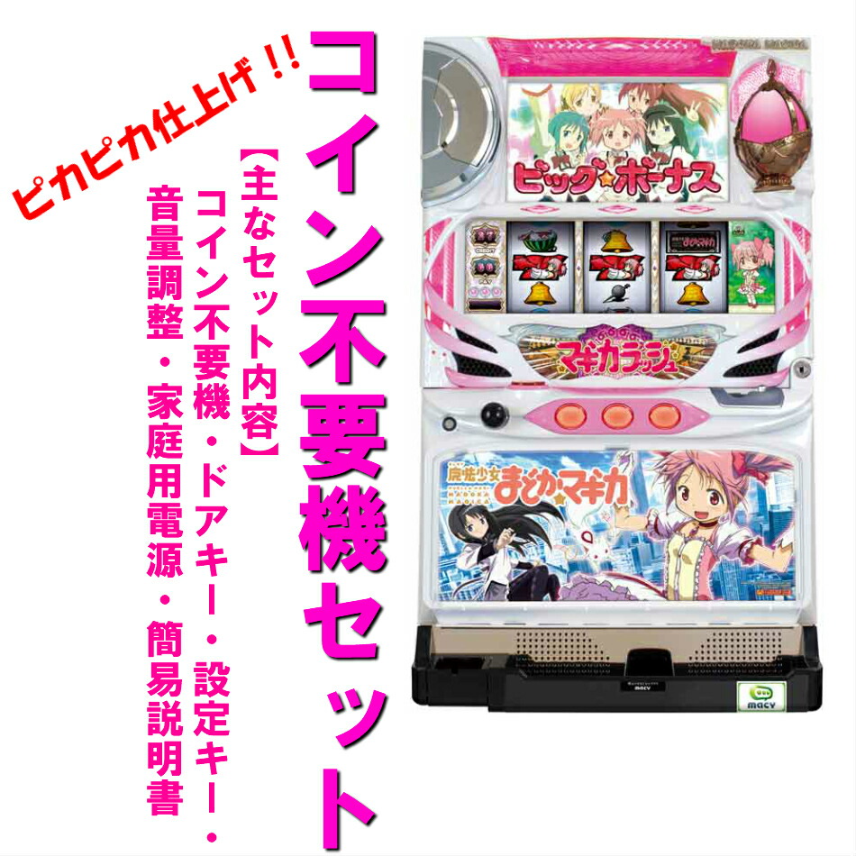 楽天市場】【本州送料無料】SLOTギルティクラウンUC 【標準セット（ご