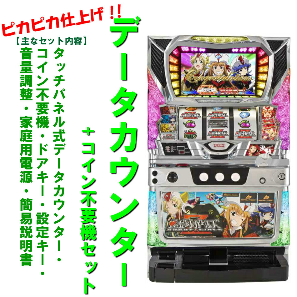 楽天市場】【本州送料無料】 ボンバーガール 【データカウンター＋