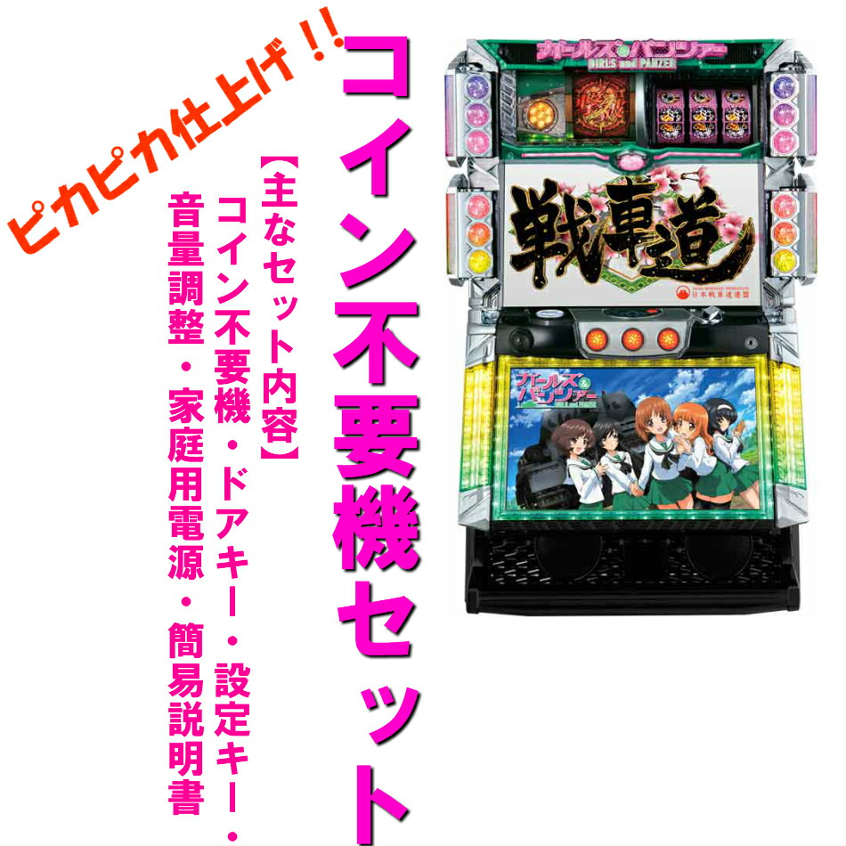 楽天市場】【本州送料無料】化物語 ZX ※パネル不問【コイン不要機