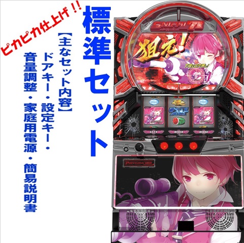 楽天市場】【本州送料無料】スナイパイ71【データカウンター+コイン