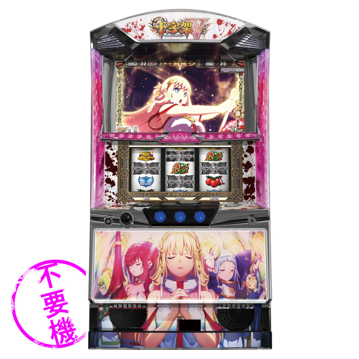 楽天市場】《家庭用パチスロ》十字架3／NE☆ネット☆コイン不要機