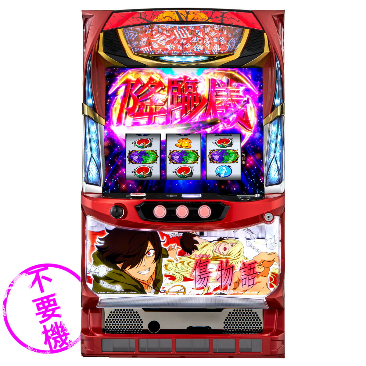 楽天市場】【本州送料無料】 パチスロハードボイルド 【コイン不要機