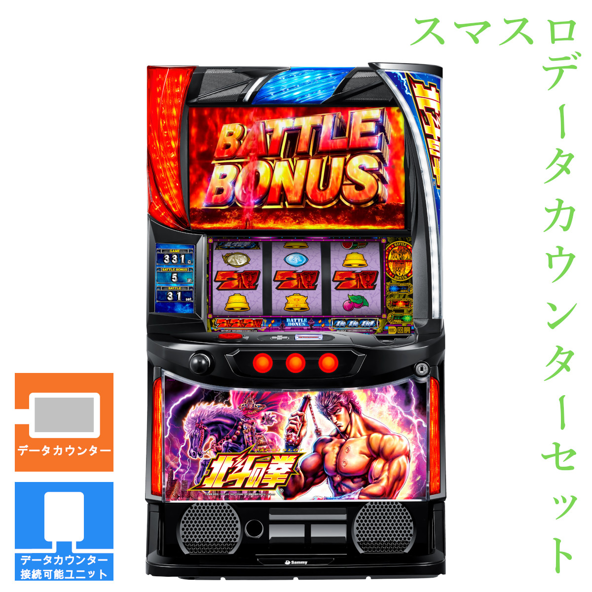 楽天市場】【本州送料無料】 スマスロ北斗の拳(パネル不問) 【スマスロ