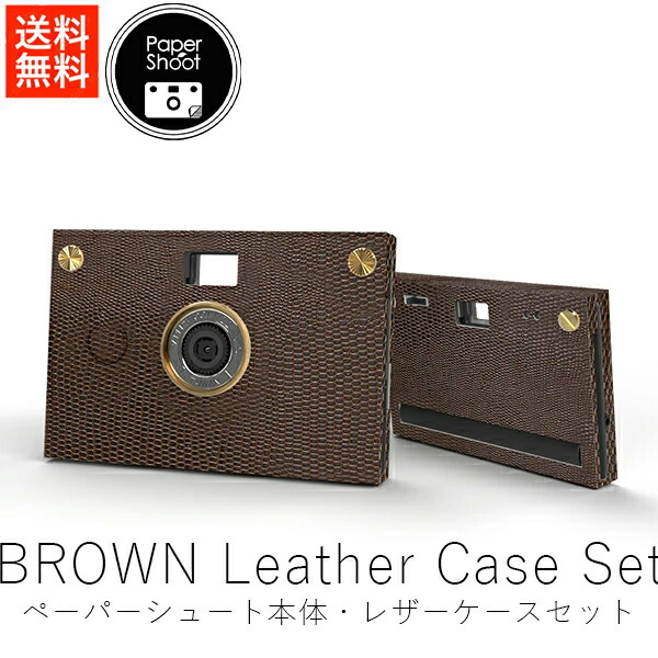 楽天市場】Papershoot 交換用着せ替えカバー ペーパーシュート あす楽