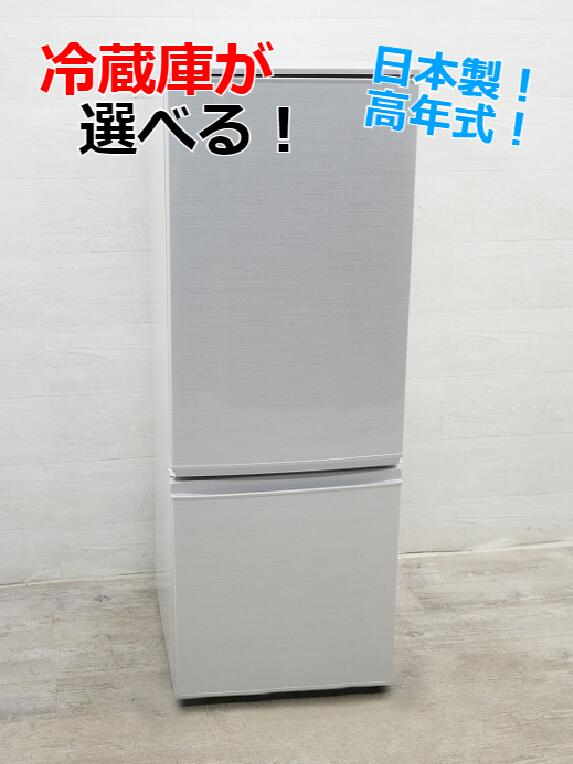 楽天市場】◇選べる◇ヤマダ製冷蔵庫 【2020年～】【156L～226L】中古