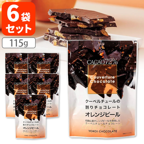 楽天市場】【メール便で送料無料(3cm)】【3袋セット】横井チョコレート