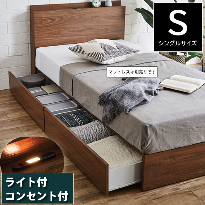 楽天市場】シングルベッド 引き出し付き LEDライト付き コンセント付き