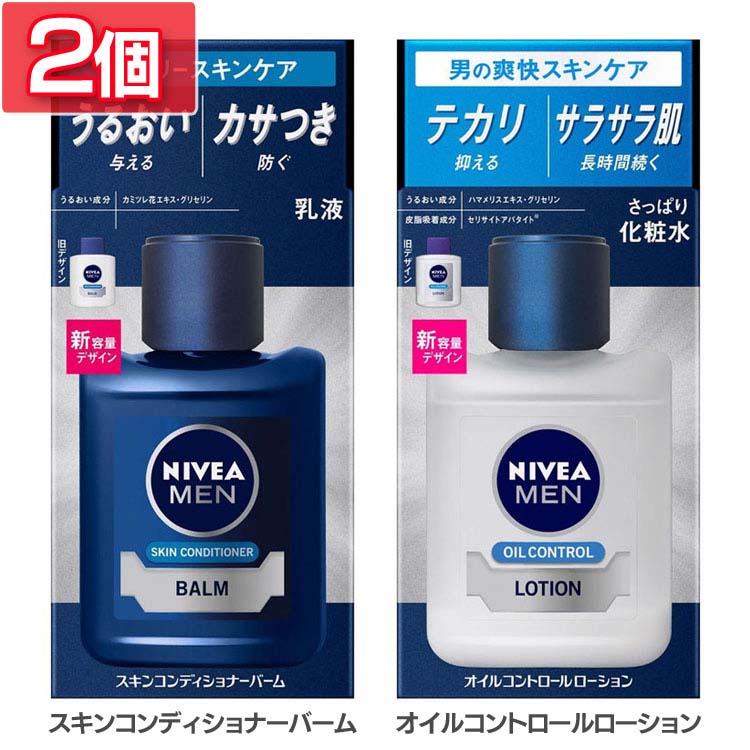 楽天市場】【2個】化粧水 乳液 男性用 ニベアメン 化粧水 乳液 男性用