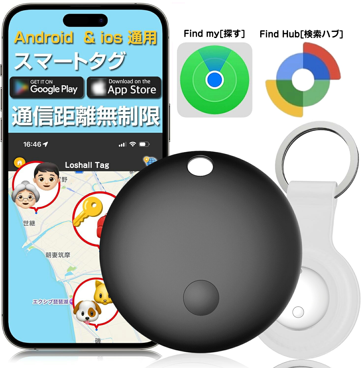 楽天市場】android ios 兼用 Find my/Find Hub gps 子供 スマートタグ