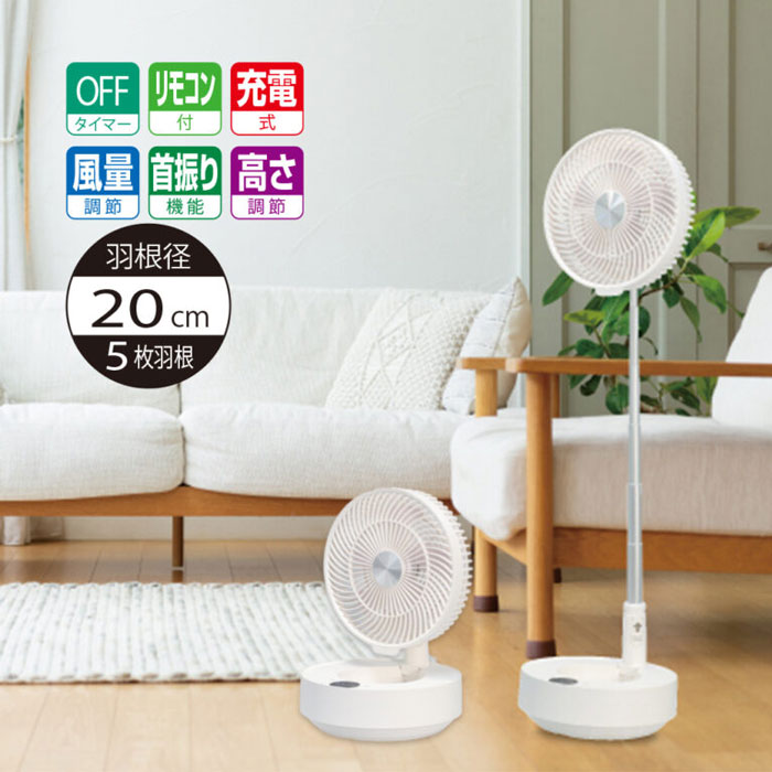 楽天市場】【送料無料】サクセスアジア 折りたためる コードレスDC