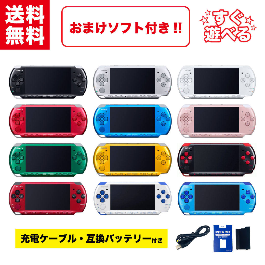 楽天市場】【中古】【訳あり動作品】SONY PSP-2000 本体 ※カラーは