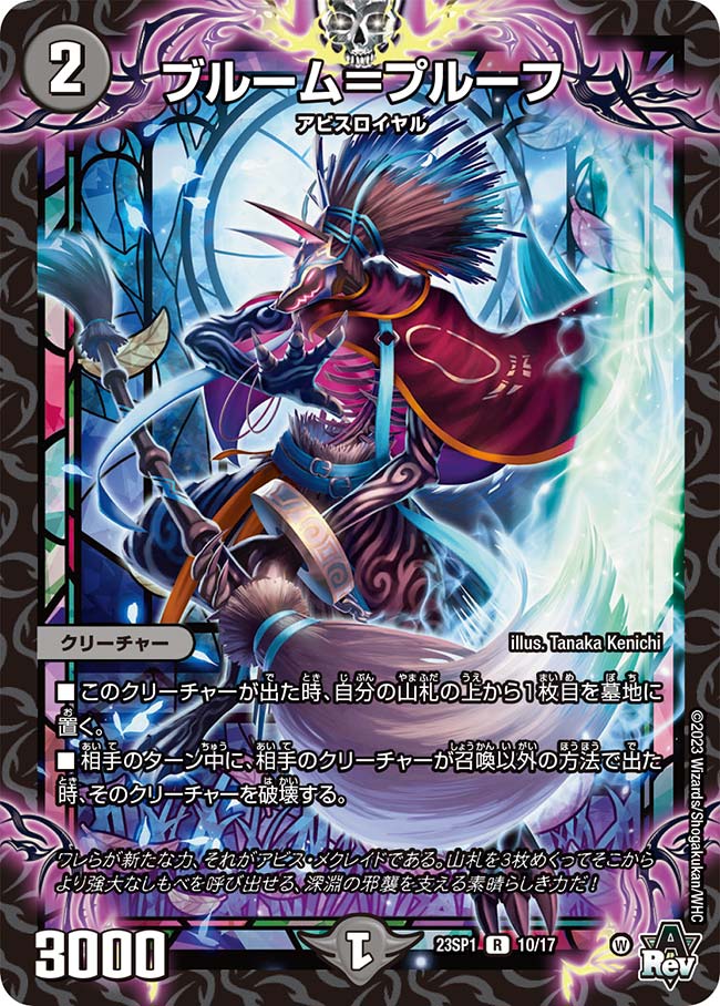 楽天市場】デュエル・マスターズ 22EX2 SR S4/S15 闇 漆黒の深淵