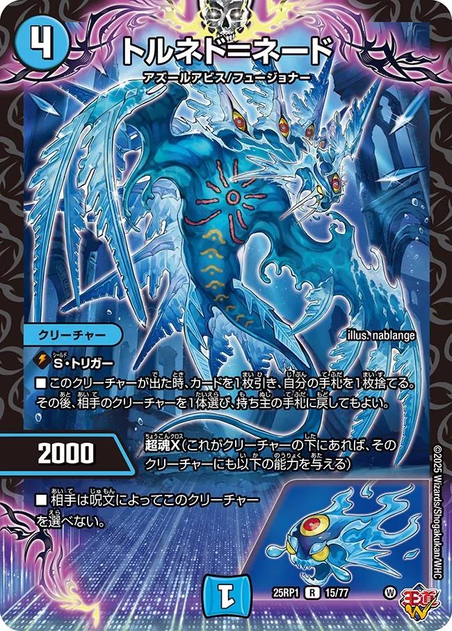 邪龍ジャジーブラッド シク シークレット 2枚 邪龍ジャジーブラッド