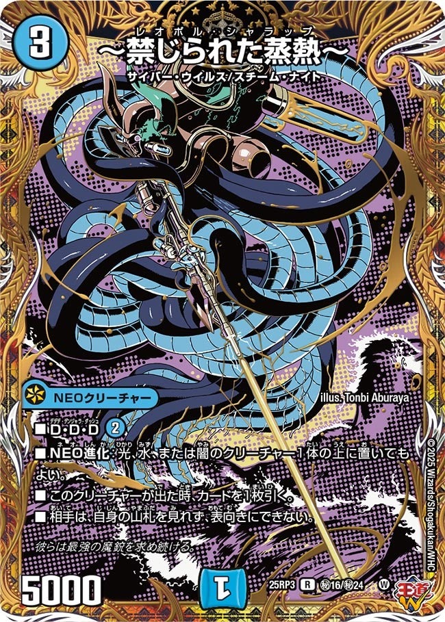 楽天市場】デュエル・マスターズ 24RP3 シークレットレア 秘20/秘24 火