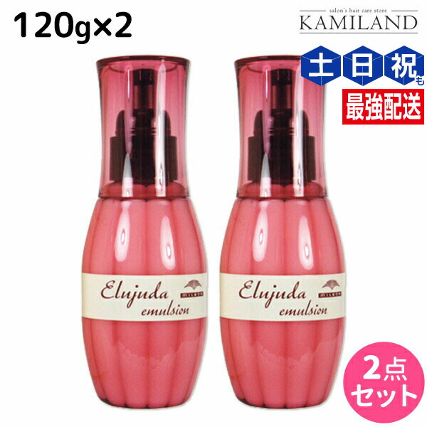 楽天市場】ミルボン ディーセス エルジューダ エマルジョン 120g × 3個