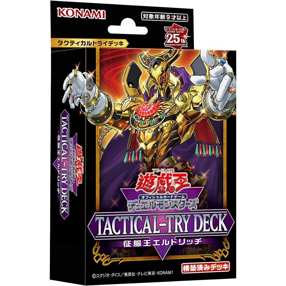 楽天市場】遊戯王OCG デュエルモンスターズ TACTICAL-TRY DECK 怪盗