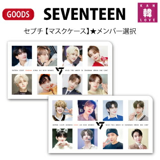 楽天市場】【おまけ付き】SEVENTEEN IMAGE PICKET【イメージピケット