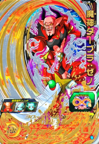 楽天市場】ドラゴンボールヒーローズ GM2弾 UR ゴジータ 【ソウル