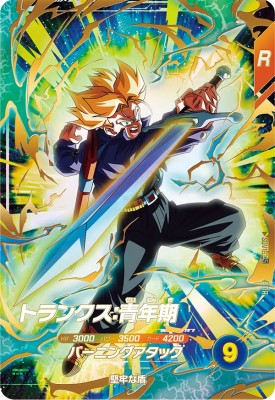 楽天市場】ドラゴンボールスーパーダイバーズ SDV1-045 GDR