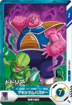 楽天市場】ドラゴンボールスーパーダイバーズ EX2-009 EXR 孫悟空