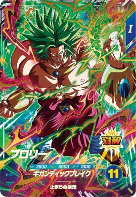 ドラゴンボールダイバーズ SDV1-045 バーダック パラレル