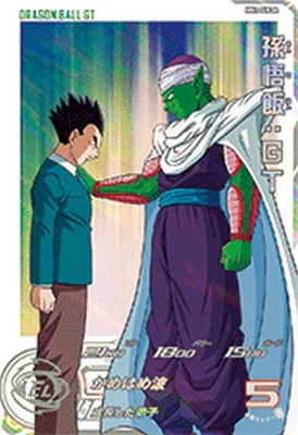 楽天市場】スーパードラゴンボールヒーローズ MM5-026 DA パラレル R