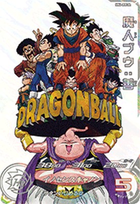 楽天市場】スーパードラゴンボールヒーローズ MM1-ASEC UR 孫悟飯