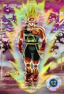 楽天市場】ドラゴンボールスーパーダイバーズ SDV1-045 GDR