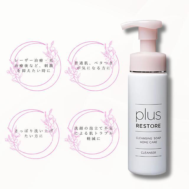 楽天市場】＼ポイント10倍！／plus RESTORE プラスリストア RAクリーム