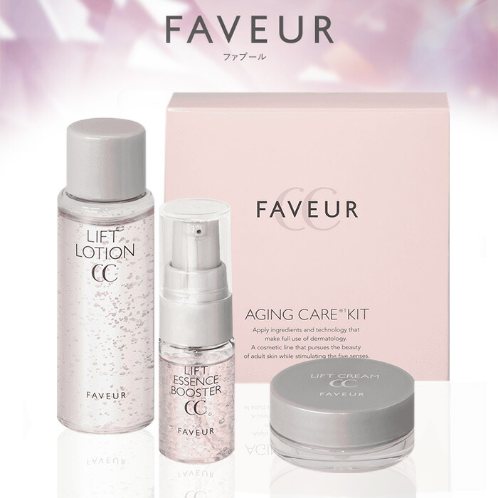楽天市場】【在庫過多の為、値下げ】FAVEUR エイジングケアキットCC 約