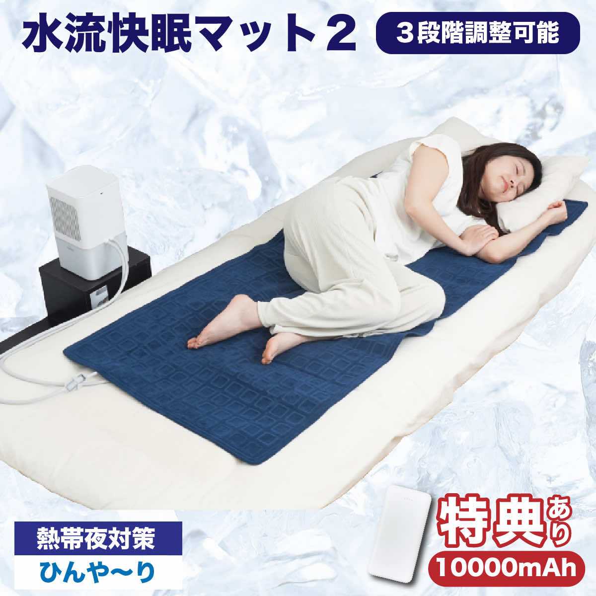 楽天市場】暑さ対策 水冷 マット 冷感 敷きパッド 持続 接触冷感
